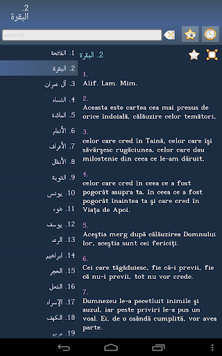 免費下載書籍APP|Quran in Romanian app開箱文|APP開箱王