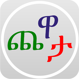 Amharic Chewata for PC and MAC