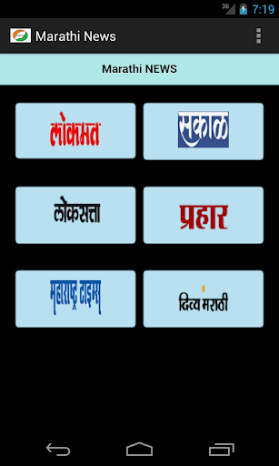 Marathi News