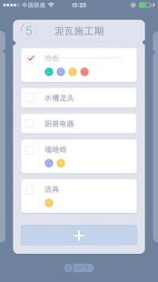Download 装修记录卡 APK for PC