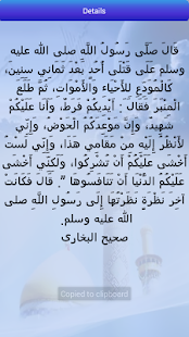 Free Ramadaniat APK for PC