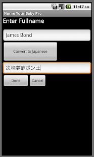 命名 Name Your Baby Pro Screen 2