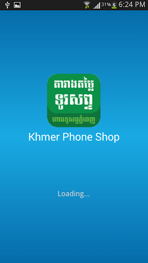 Khmer All Phone Shop