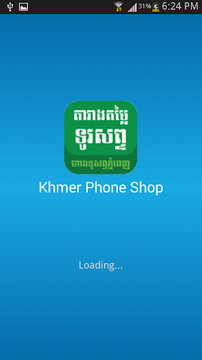 【免費購物App】Khmer All Phone Shop-APP點子