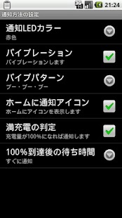 How to mod 充電通知 3.55 mod apk for bluestacks