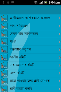 Shilpi Vata Screenshots 2