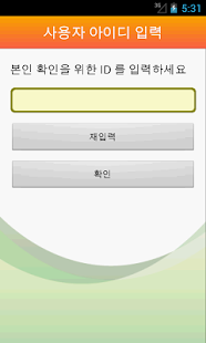 Free 동부저축은행 2채널 인증 APK for Android