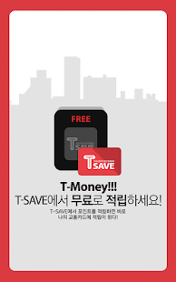 How to get 티머니 무료충전 T-Save(티세이브)-교통카드무료충전 3.1 apk for laptop