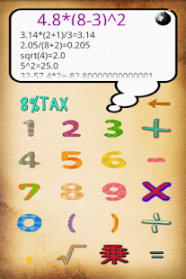 電卓 Screenshots 1