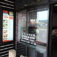 百八魚場 - 平價生魚片丼飯定食