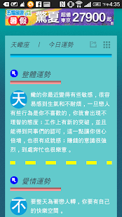 天蠍的秘密 Screenshots 2