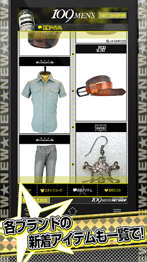 【免費購物App】109MEN'S公式スタッフコーデ-APP點子