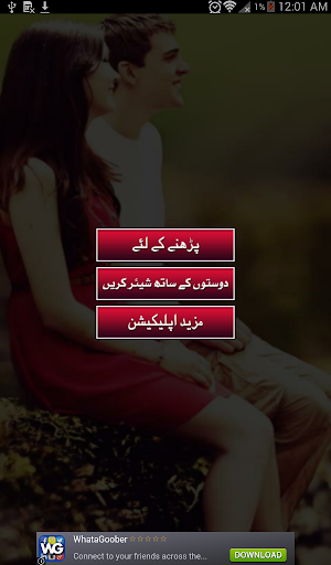 【免費書籍App】Urdu Roman Shayari-APP點子