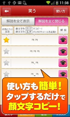 ハングル顔文字 Androidアプリ Applion