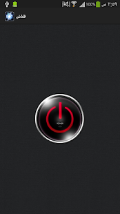 How to install فلاش 1.0 unlimited apk for android