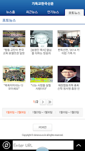 How to install 기독교한국신문 0.1 unlimited apk for laptop
