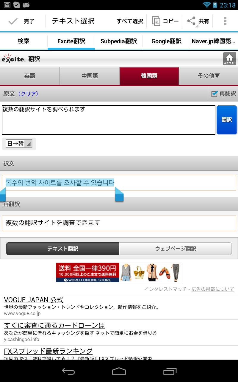 広告削除（一挙に韓国語翻訳） Screen 2