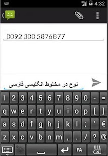 Download Persian Keyboard APK for Android
