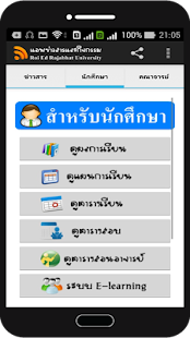 Free Download ไก่แจ้นิวส์ (Kaijae News) RERU APK for Android