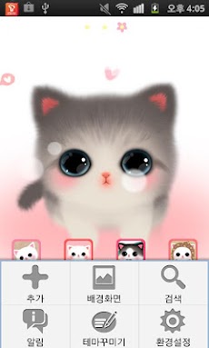 CUKI Theme Cute kittensのおすすめ画像3