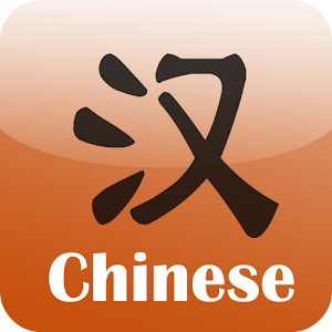 New Concept Chinese 教育 App LOGO-APP開箱王