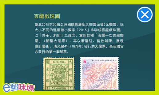 How to download e郵味境 1.0.1 mod apk for bluestacks