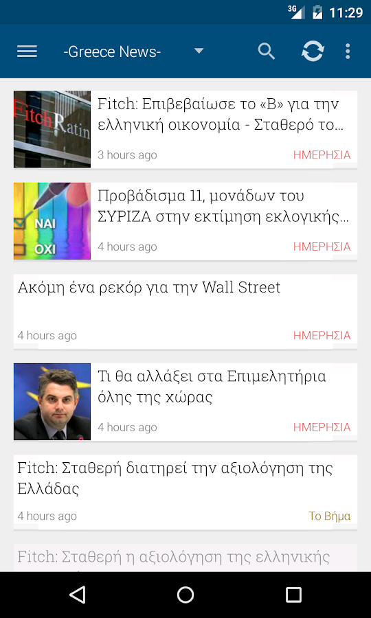 Greece News - screenshot