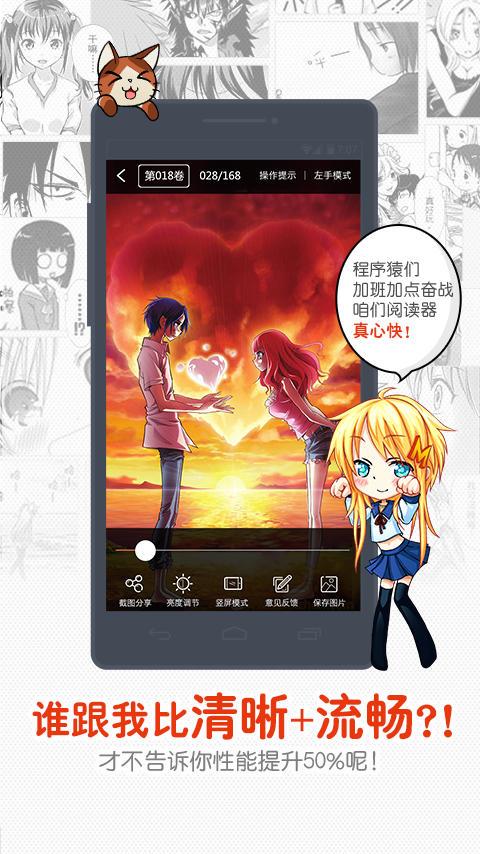 漫画岛-手机漫画阅读神器 Screen 2