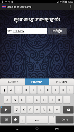 【免費社交App】Khmer Name Meaning-APP點子