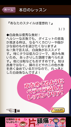 【免費健康App】楽やせ30のレッスン-楽してヤセ体質になろう--APP點子