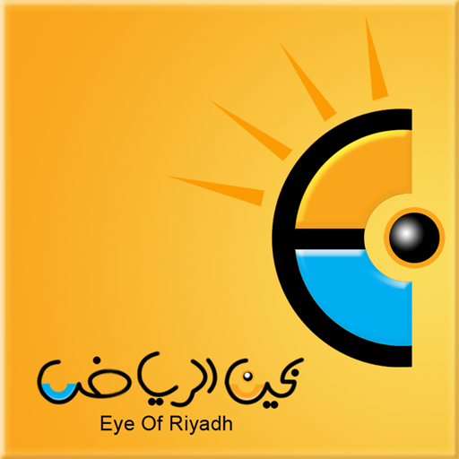 Eye of Riyadh 生產應用 App LOGO-APP開箱王