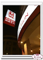 京醇麻辣滷味/鍋燒 (已歇業)