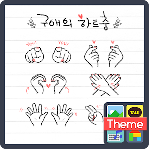 GUYE love dance (S) 1.0