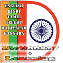 IndiaDict Dictionary+ Learning icon