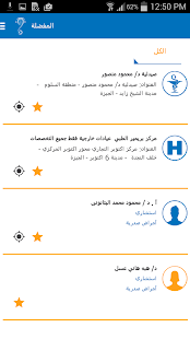 Shefaa Screenshots 14