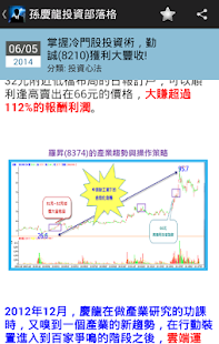 免費下載財經APP|股市投資錄 app開箱文|APP開箱王