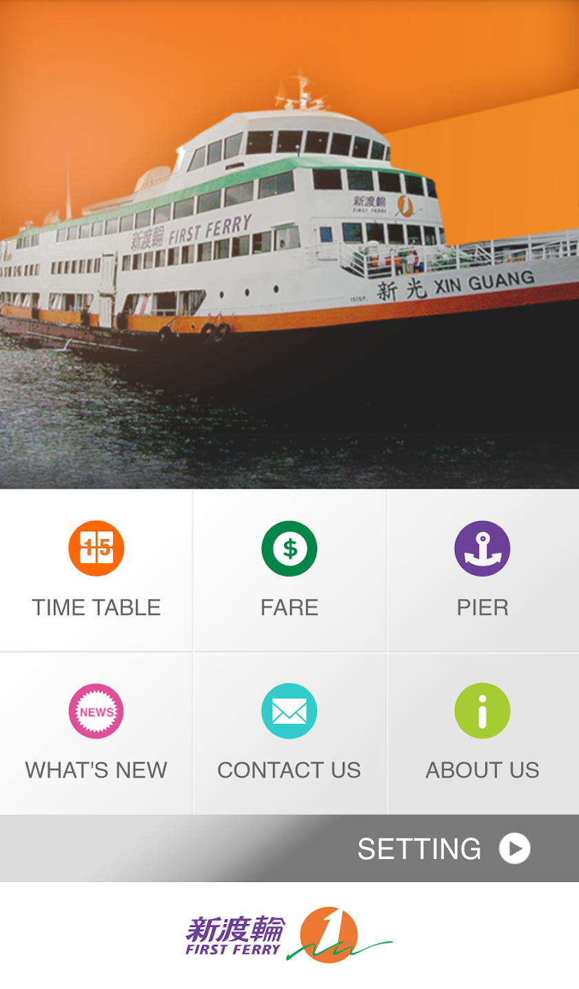 First Ferry Screen 1