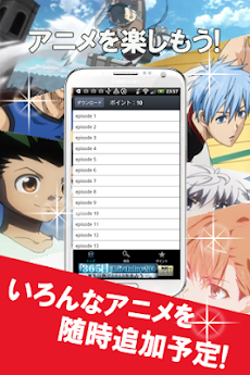 Animex 無料でアニメ視聴 Androidアプリ Applion