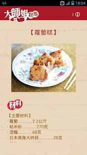 How to download 大師姐糕點 1.0 unlimited apk for laptop