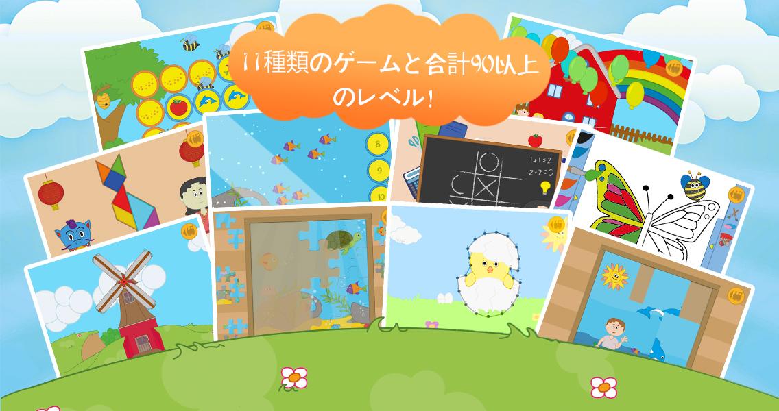Android application Game Train for Kids - Free screenshort