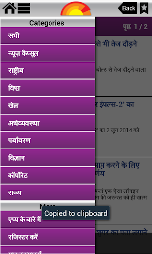 CurrentAffairs Hindi June 2014