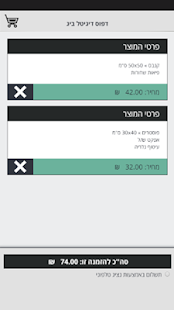 דפוס דיגיטל Screenshots 5