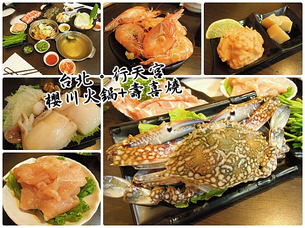 櫻川火鍋/海鮮鍋、壽喜燒 活跳跳的鮮蝦任你吃到飽