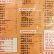 波記茶餐廳