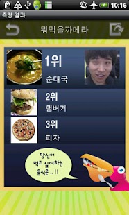 How to mod 뭐먹을까메라 patch 1.3 apk for android