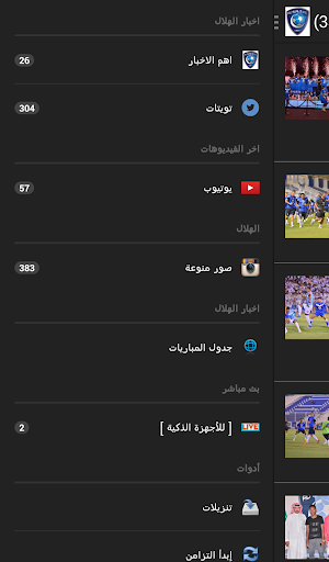 منبر الهلال