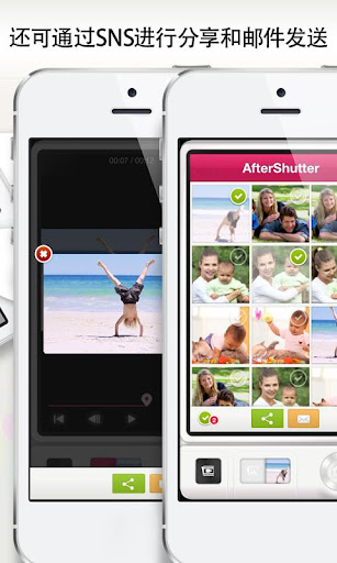 【免費媒體與影片App】AfterShutter-APP點子