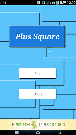 Plus Square PLUS GAME