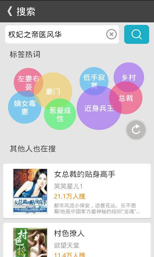 【免費書籍App】【穿越言情玄幻仙侠】特种兵纵横异界-APP點子