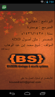 Free عقيدتي APK